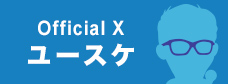 Official Xアカウント
