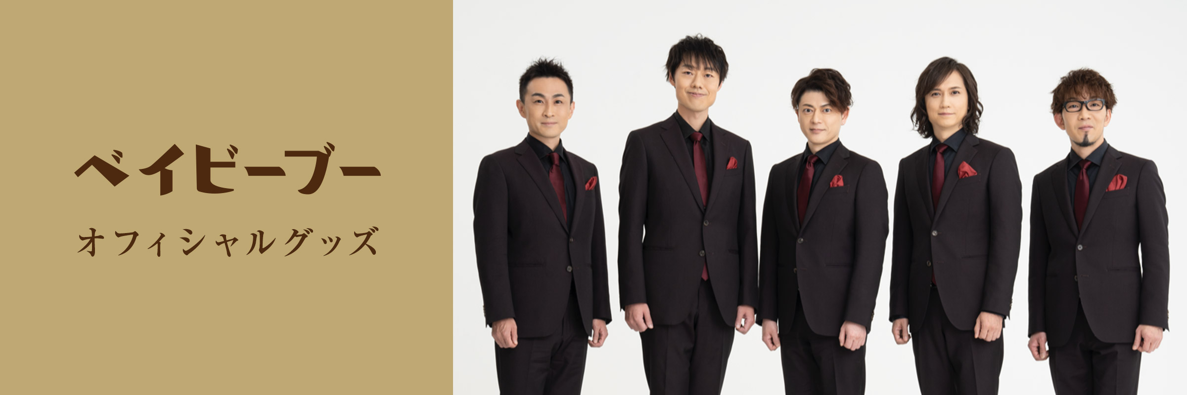 ベイビーブーオフィシャルグッズショップ